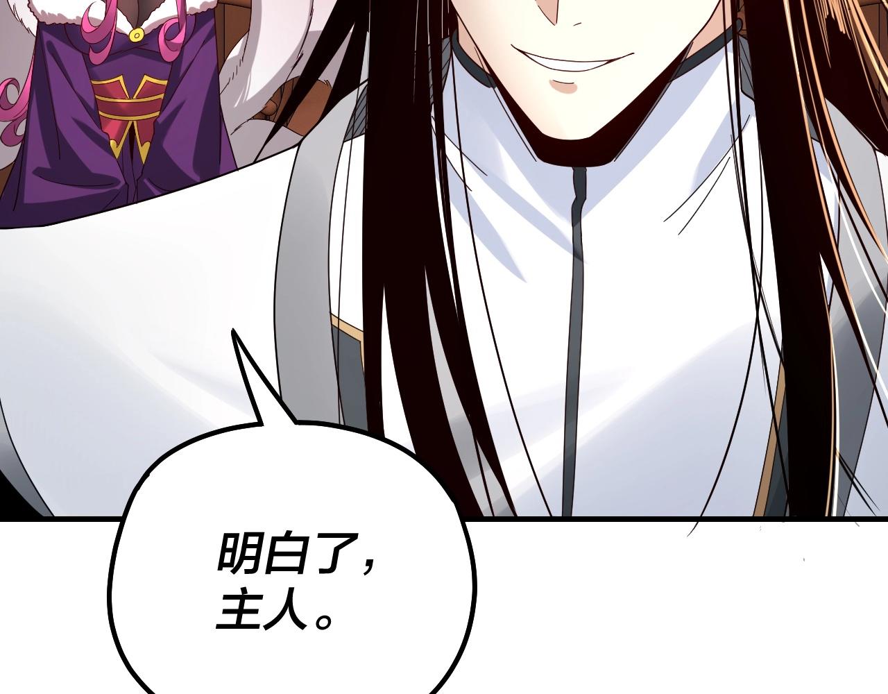 第44话 拿捏了！ 第 21 页