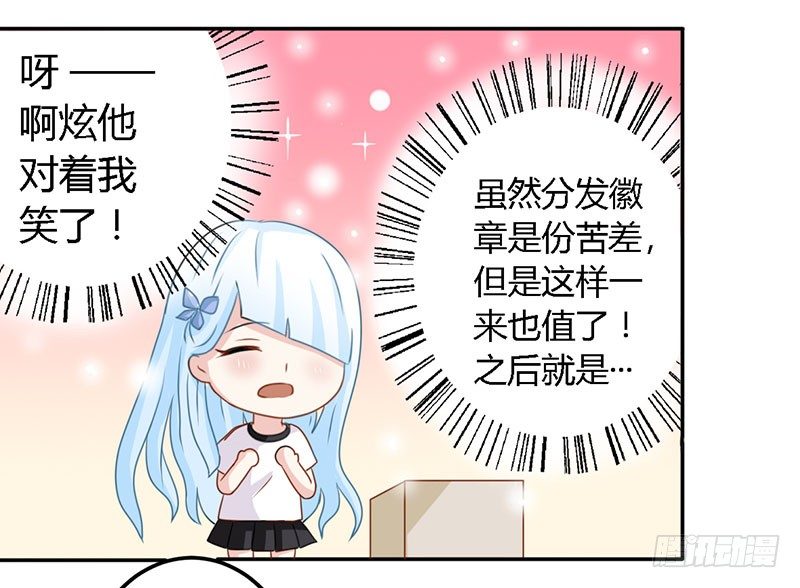 029 伪劣的黑玫瑰 第 15 页