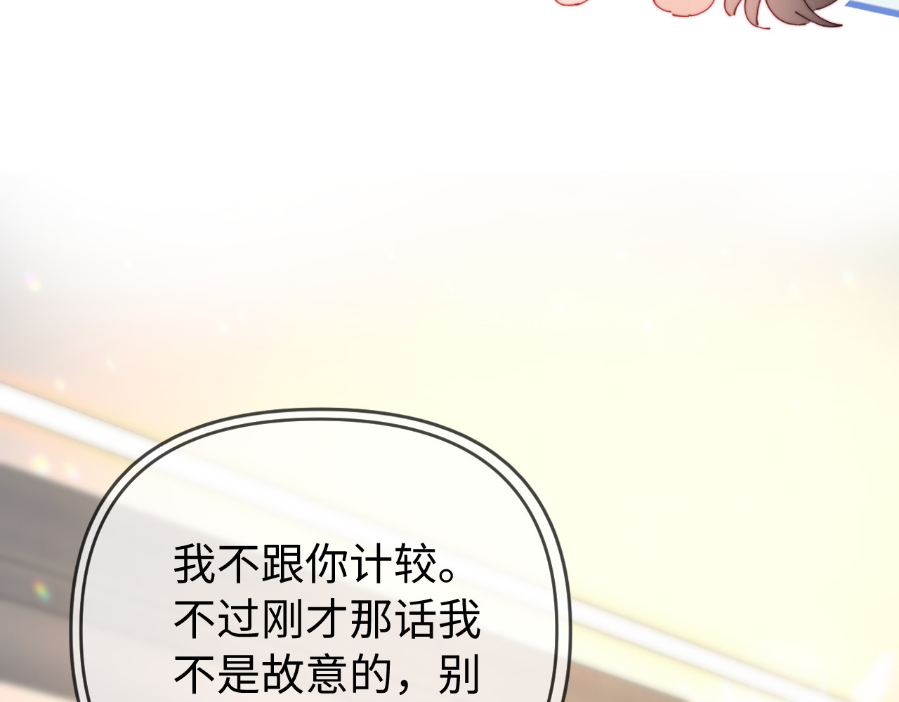 第82话 我爱你 第 73 页