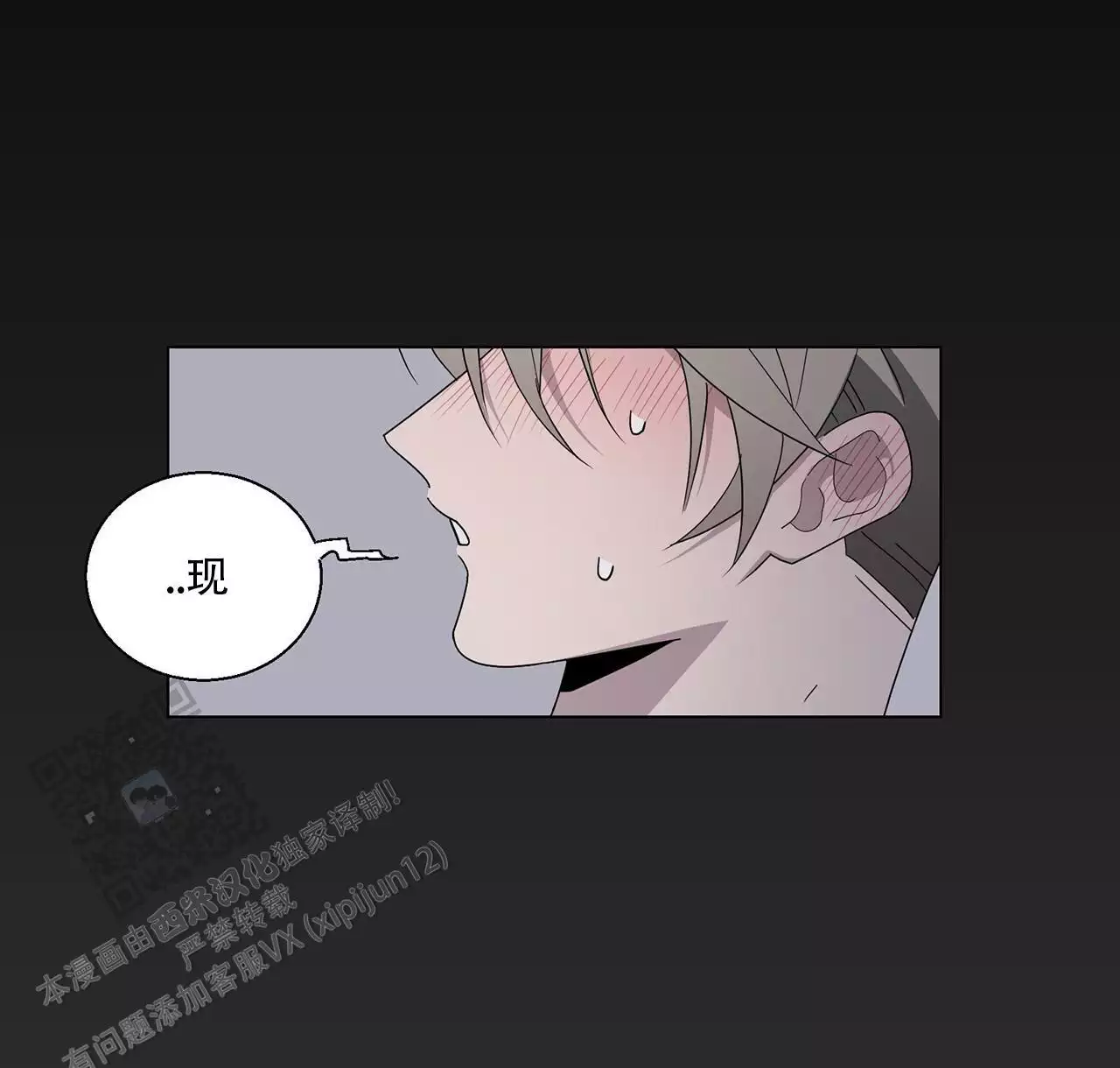 第7话 托走 第 13 页