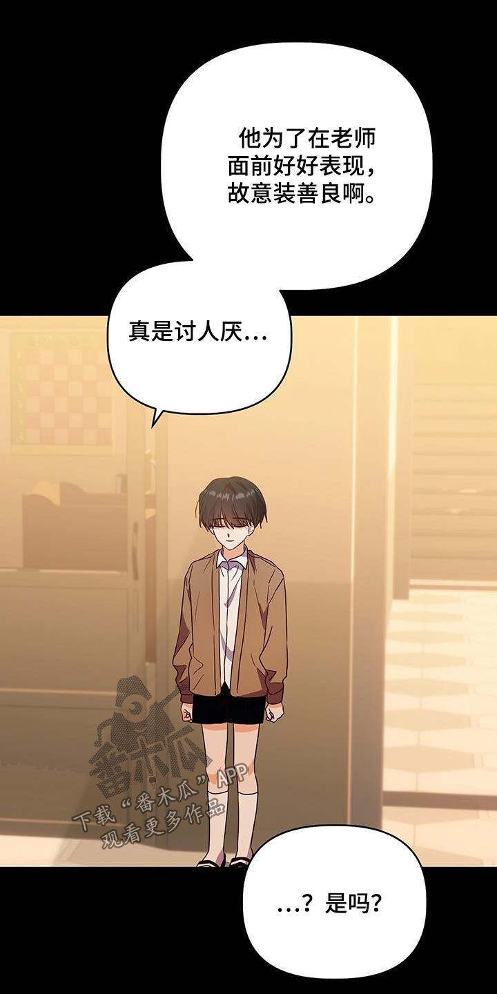 第69话 没有越线 第 10 页
