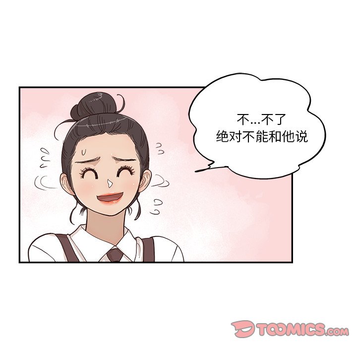 第163话 第 36 页