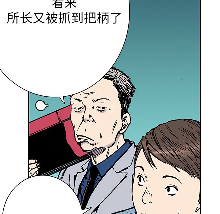 第14话 第 84 页