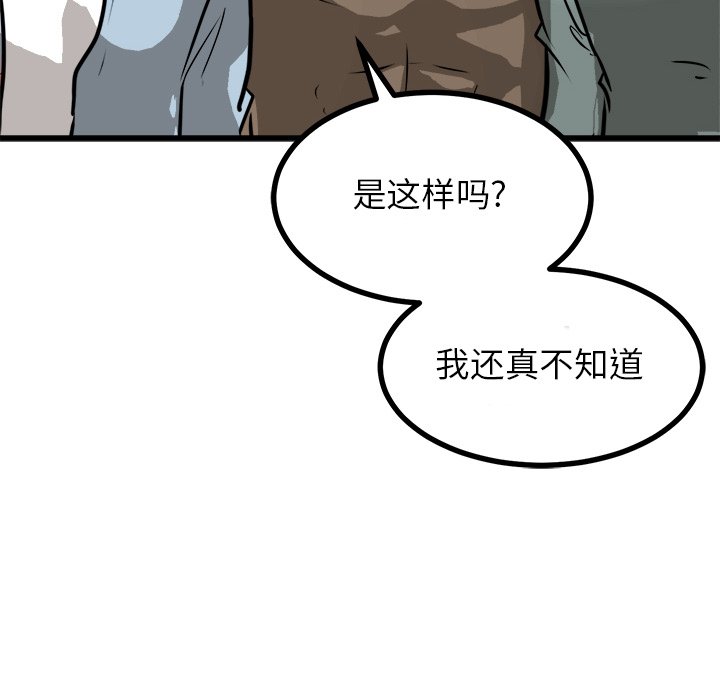 第67话 第 34 页