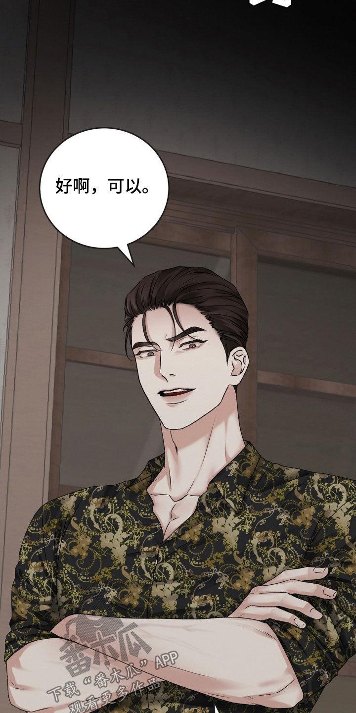 第63话 寄养 第 5 页