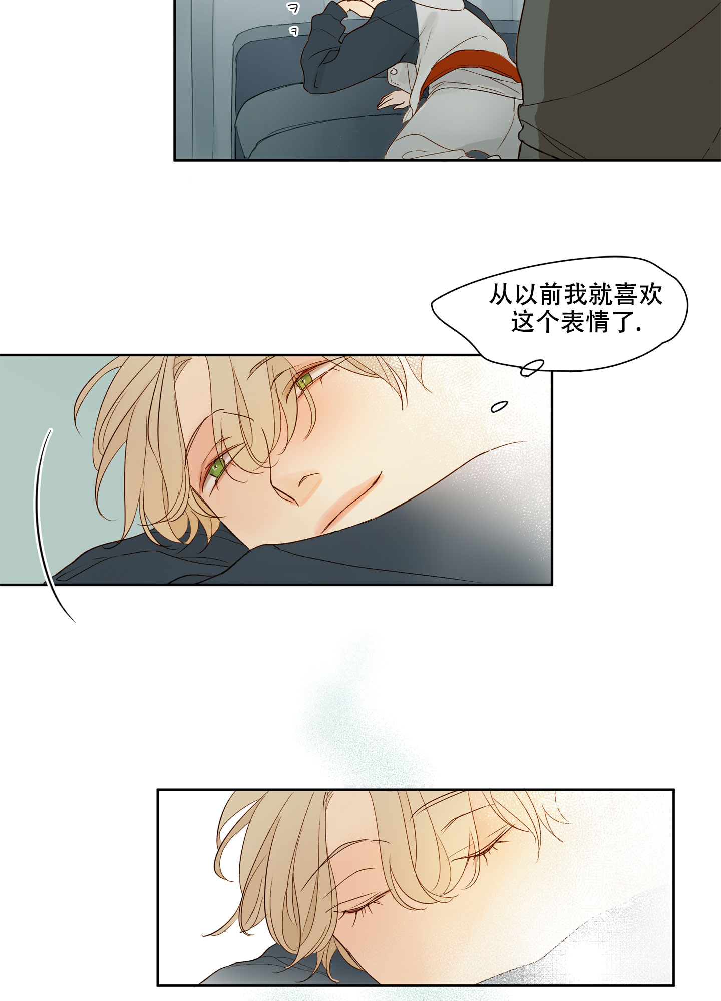 第1话 从以前开始就喜欢... 第 19 页