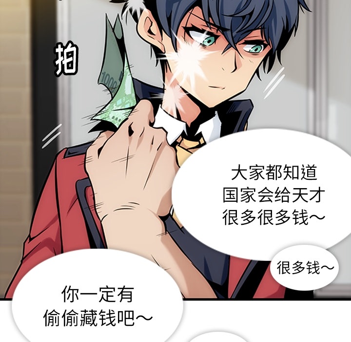 第1话 第 36 页