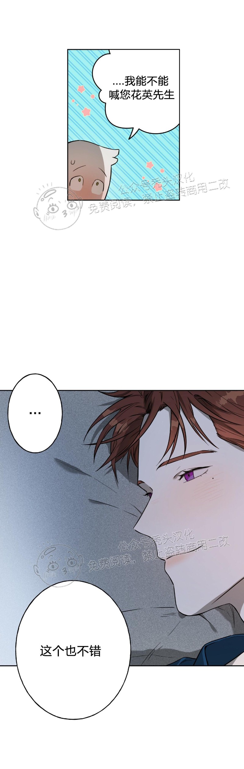 第15话 第 10 页