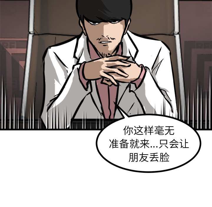 第63话 第 115 页