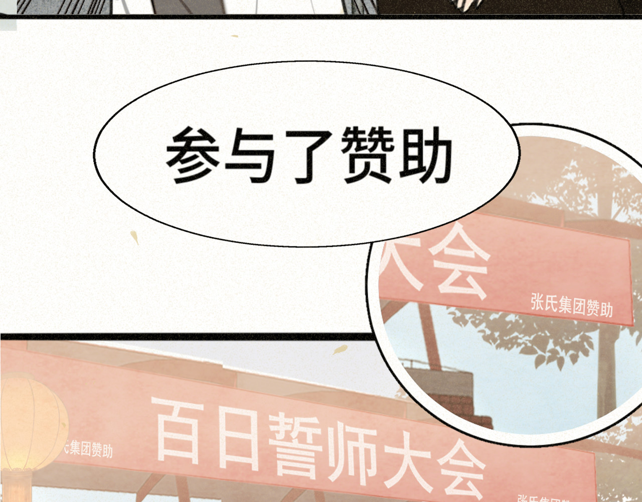 110话 生活破破烂烂小狗缝缝补补 第 44 页
