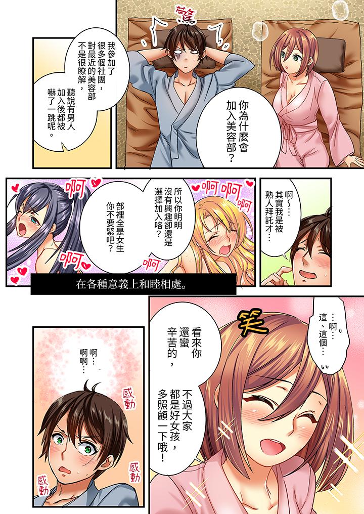 第5话 第 5 页