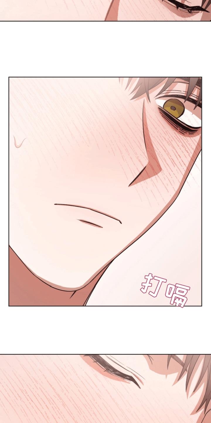 第12话 醉意上头 第 11 页