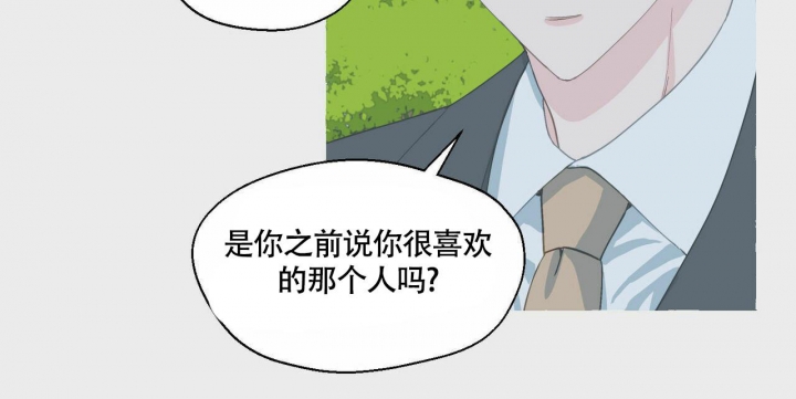 第69话 瞒着 第 31 页