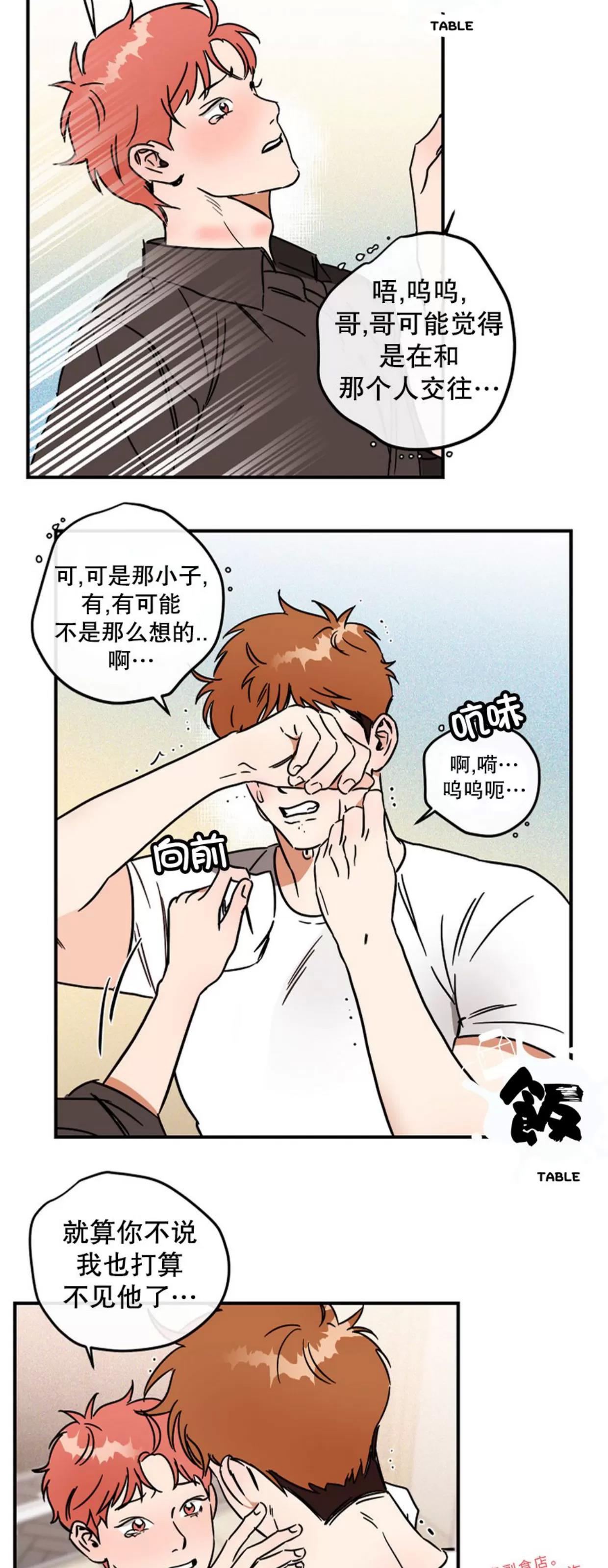 第12话 第 20 页