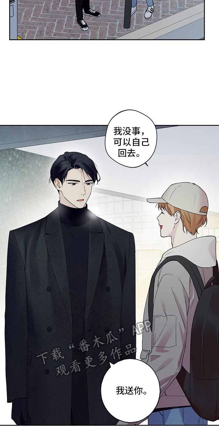 第16话 庆祝派对 第 18 页