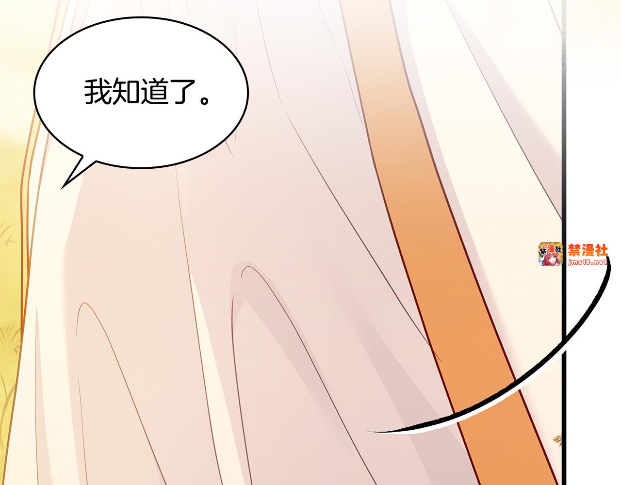 第25话 两位肌肉男 第 161 页