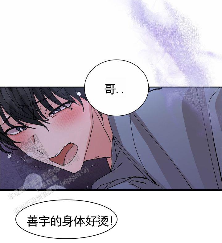 第5话 测数值 第 40 页