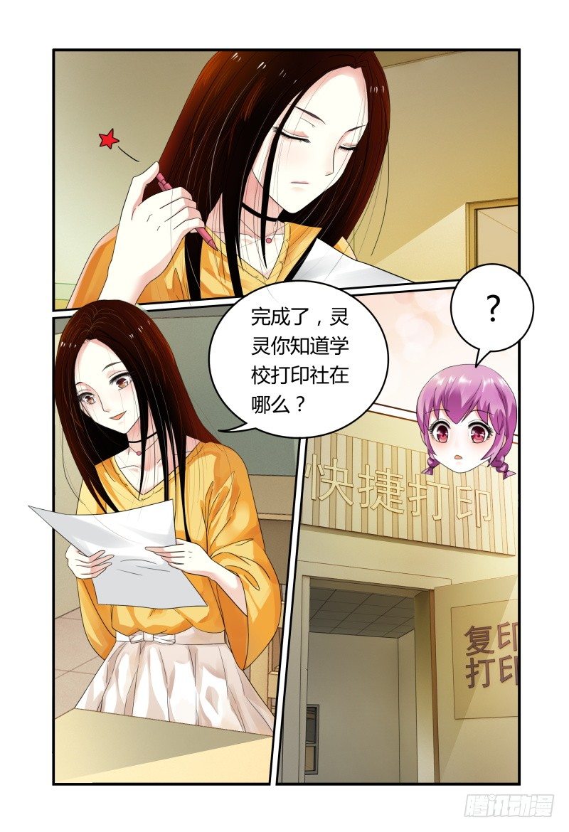 006招募风云（上） 第 12 页