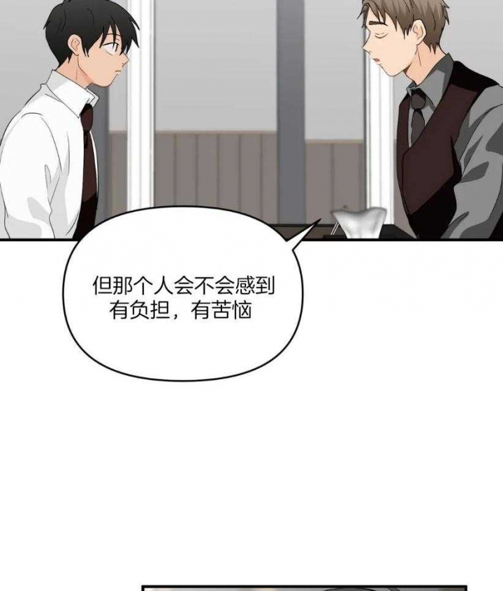 第68话 噩梦 第 29 页