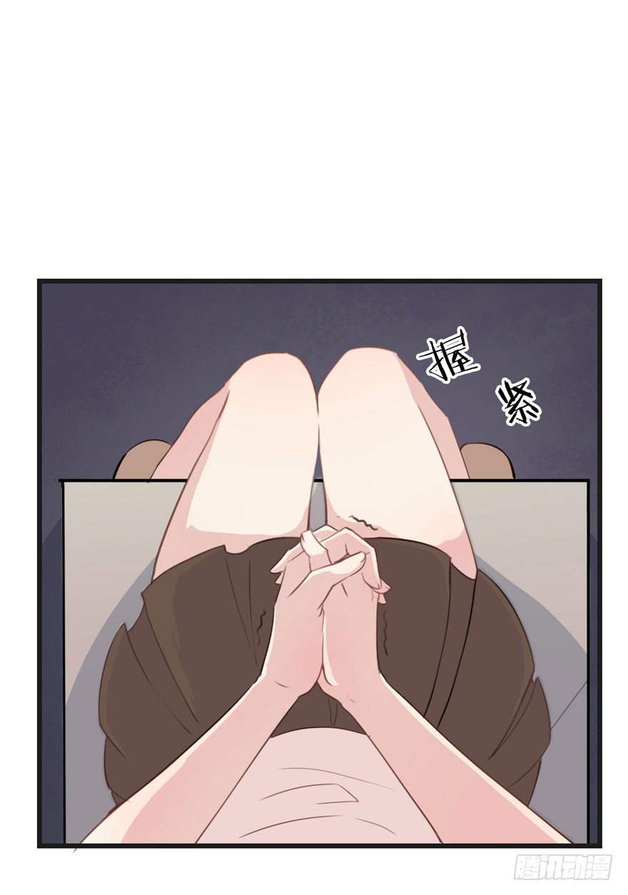 002 茕茕白兔 第 22 页