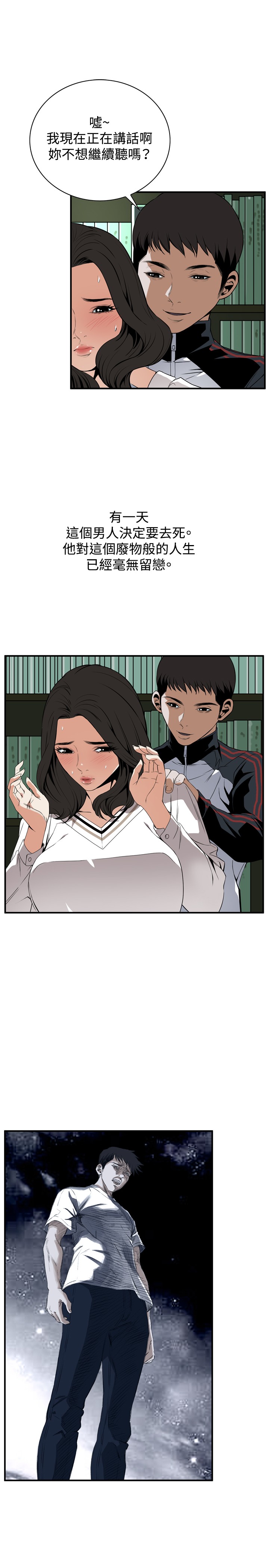 第1话 第 40 页