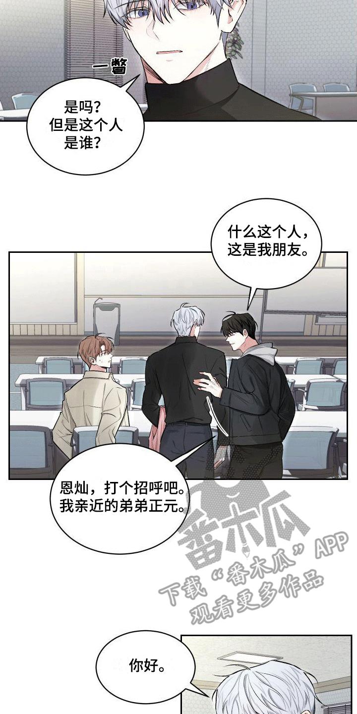 第5话 狗粮 第 5 页