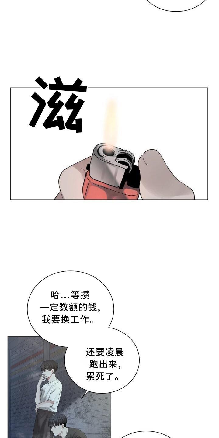 第24话 聊天 第 4 页