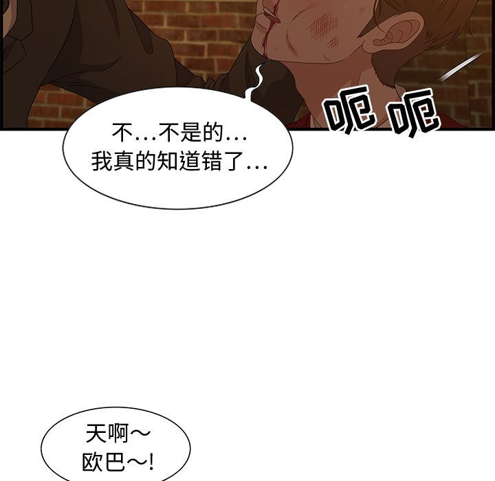 第28话 第 13 页