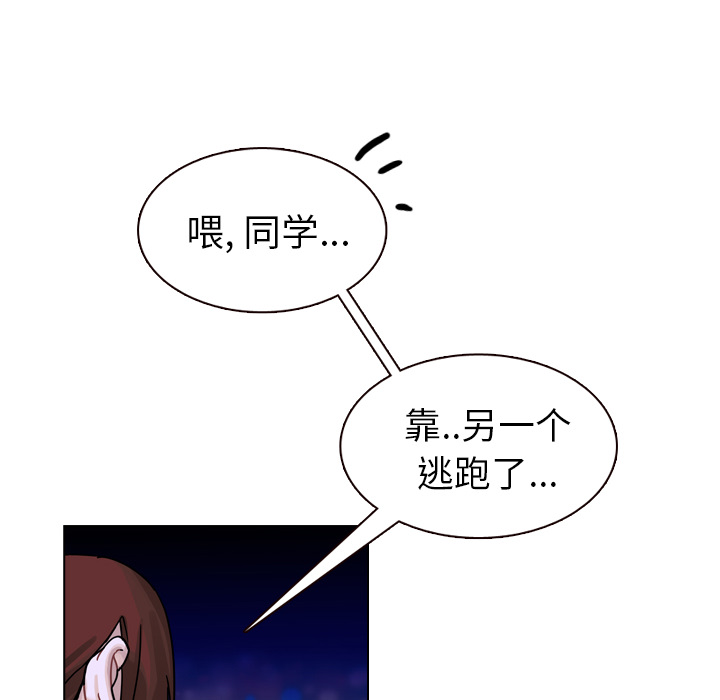 第33话 第 137 页