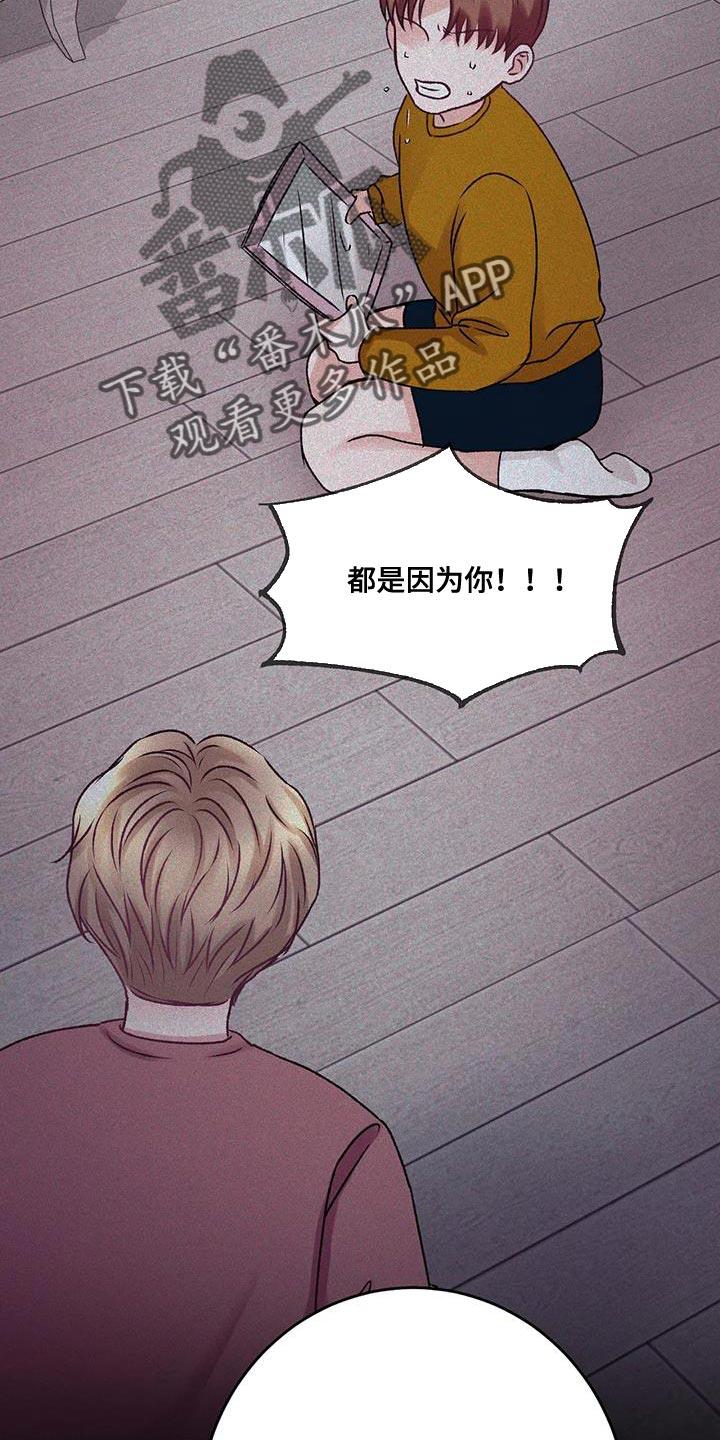 第25话 没有办法拒绝 第 17 页