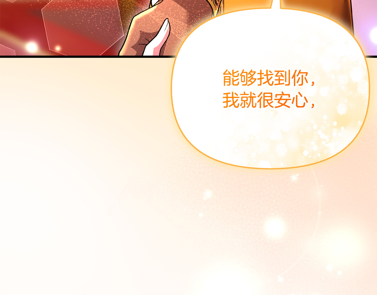 第42话 重要的时刻 第 74 页