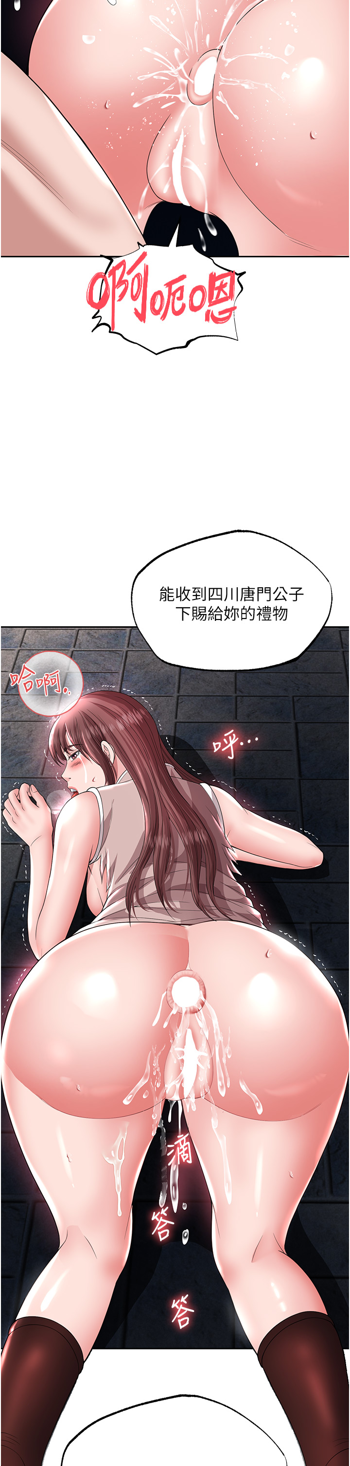 第19话 - 相公…我对不起你 第 27 页