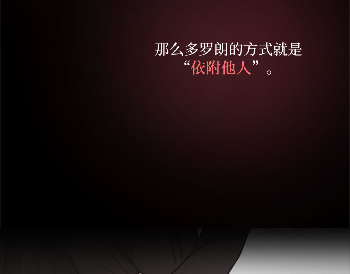 第60话 就是那样 第 67 页