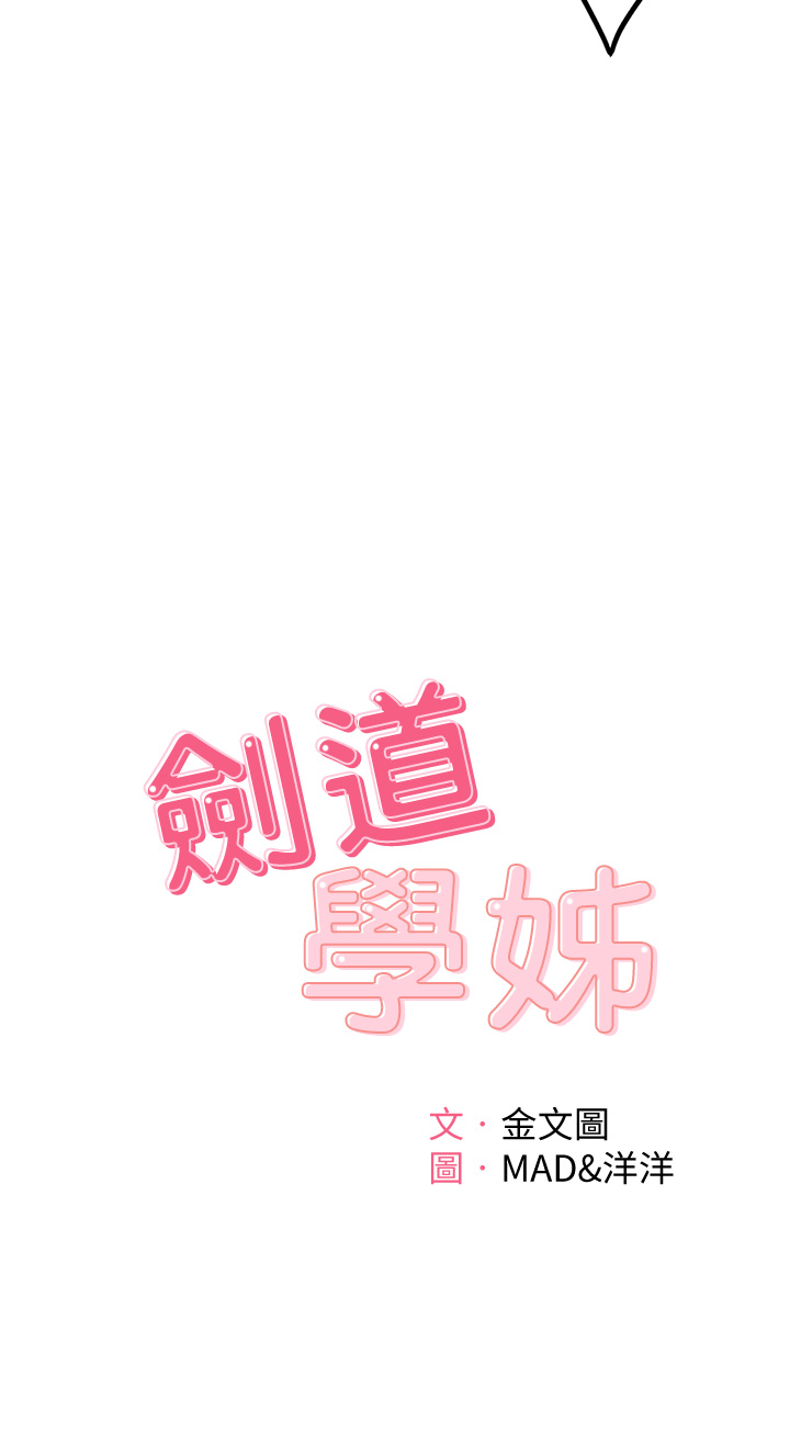 第8话 - 用身体学习的淫乱授课 第 4 页