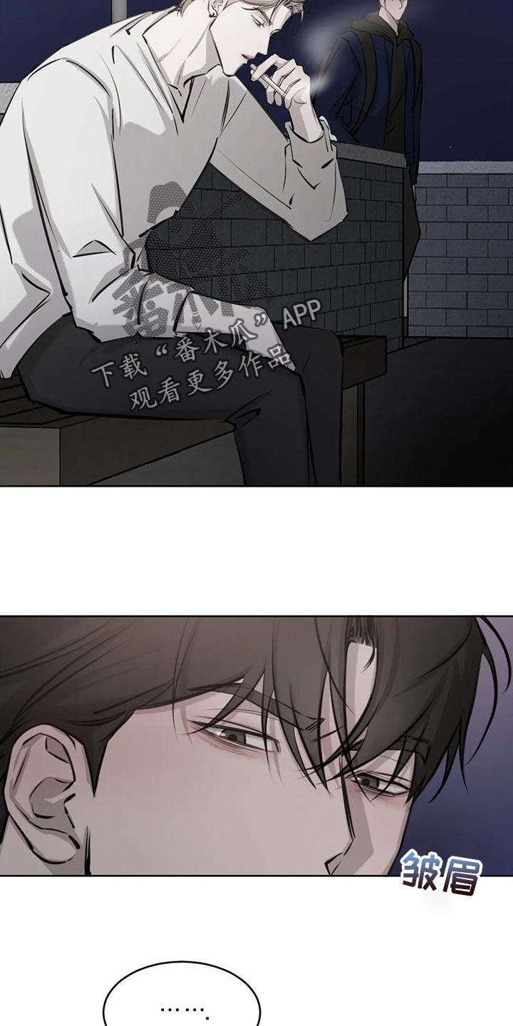 第18话 懂事点 第 12 页