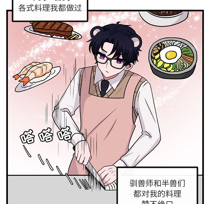 第10话 第 10 页