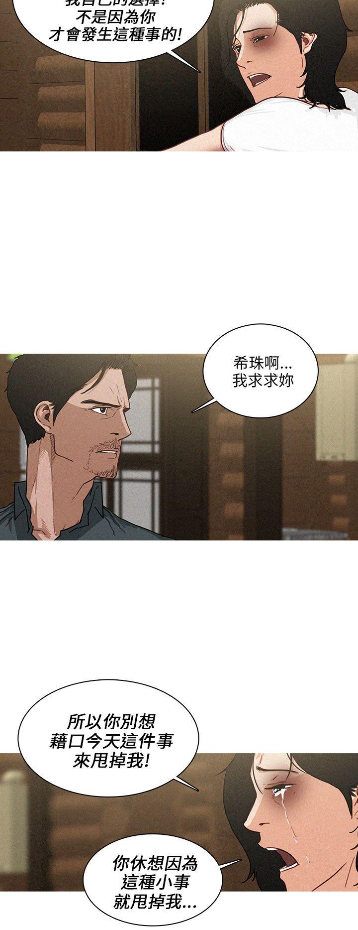 第34话 第 18 页