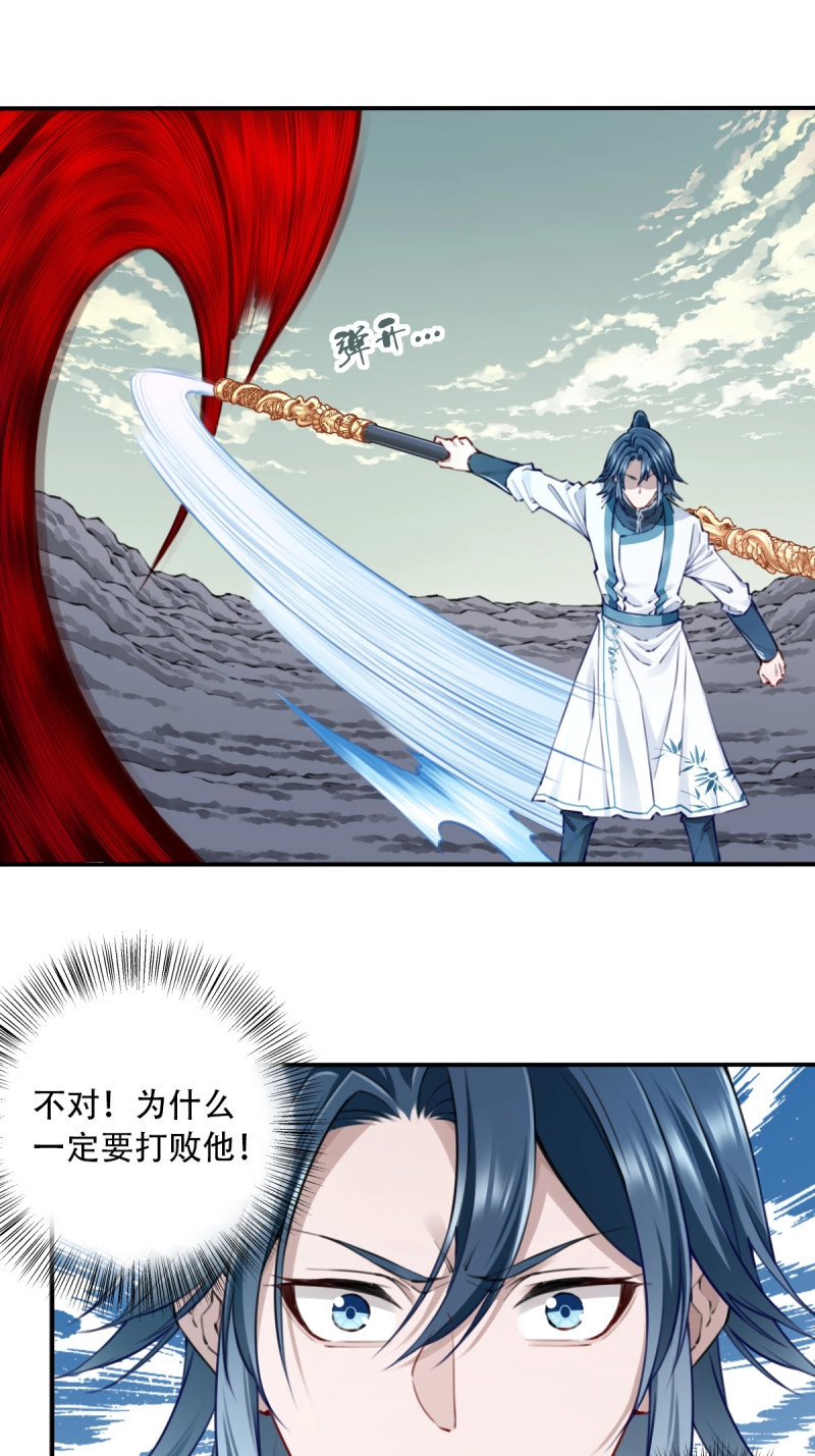 第102话 098:重返时间长河！ 第 9 页