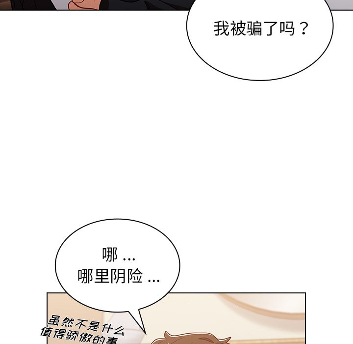 第21话 第 98 页
