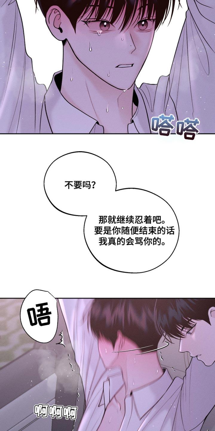 第42话 大发善心 第 11 页