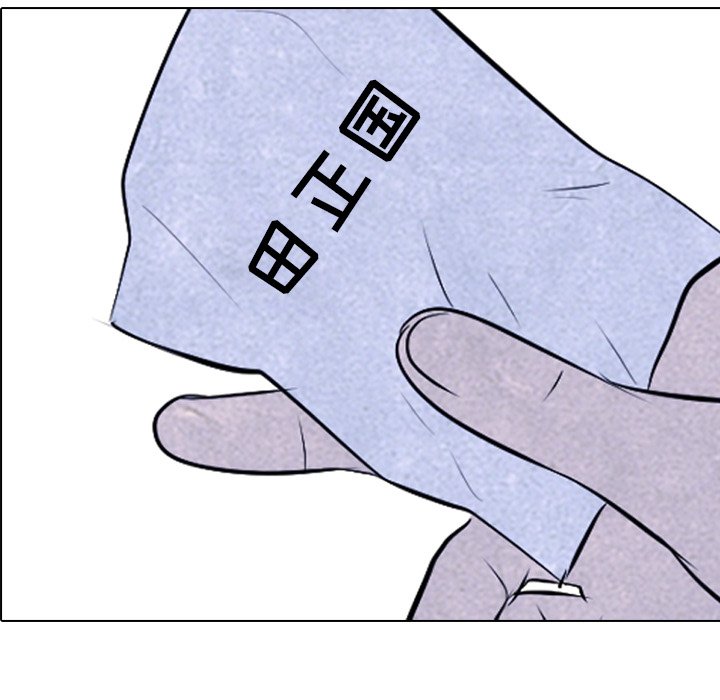 第54话 第 6 页