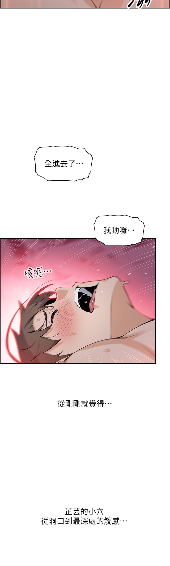 第31话 - 人体榨精机 第 24 页