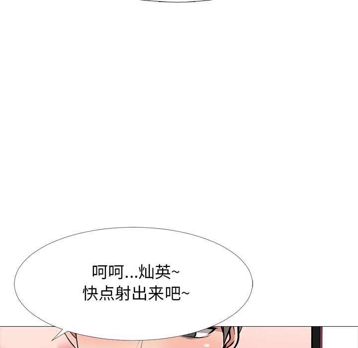 第33话 第 66 页
