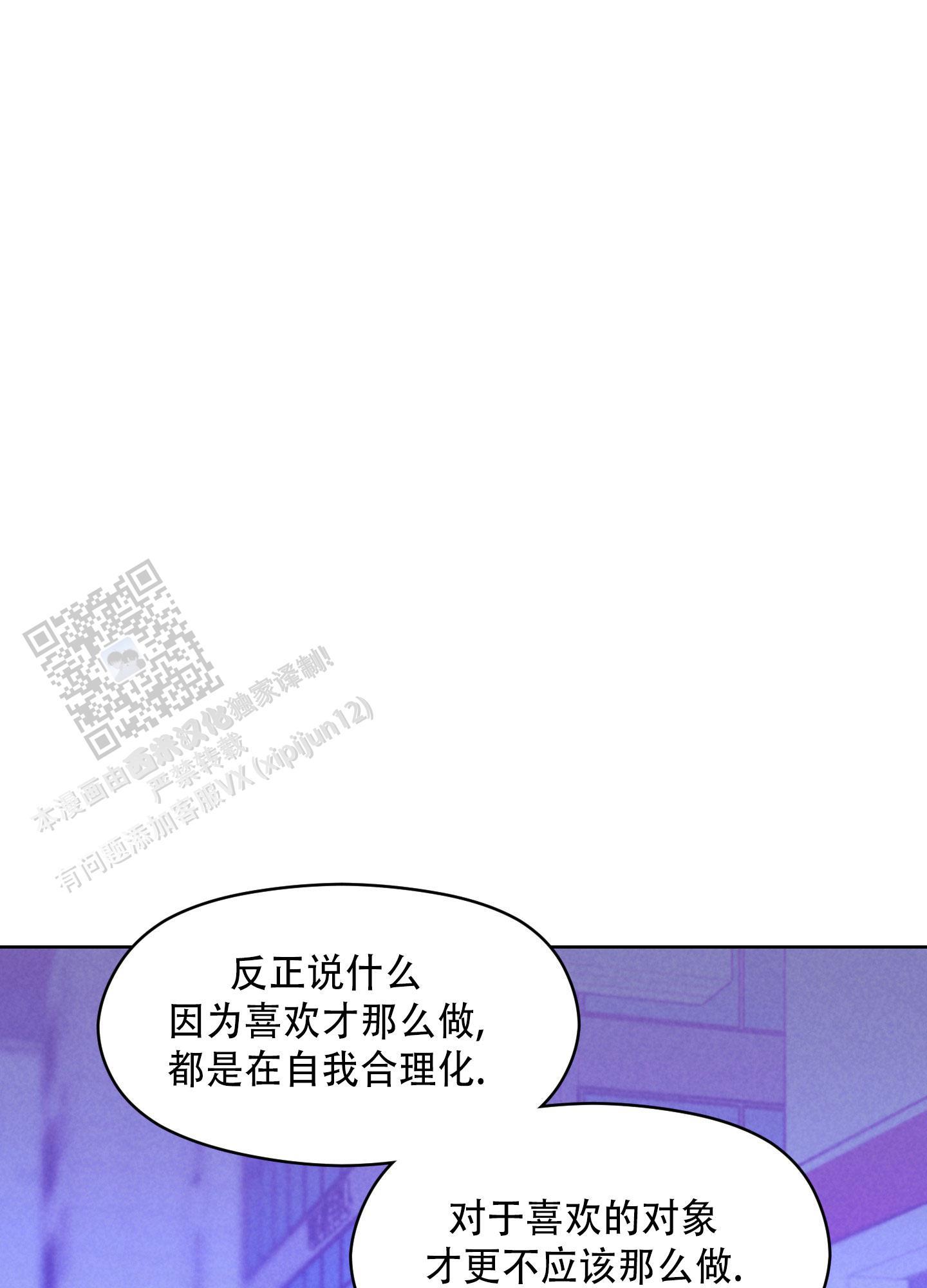 第13话 对不起 第 24 页