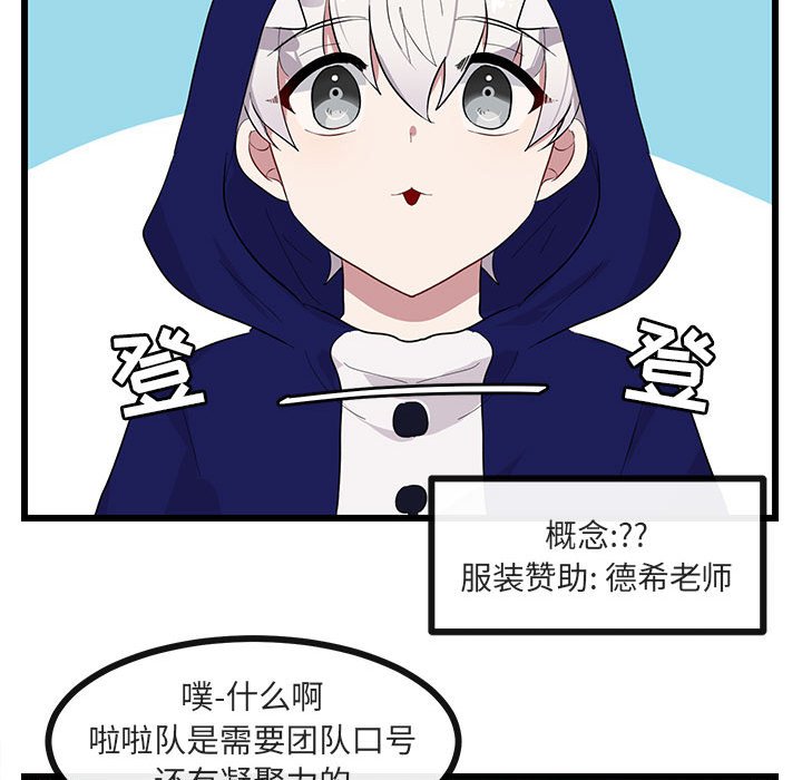 第22话 第 93 页