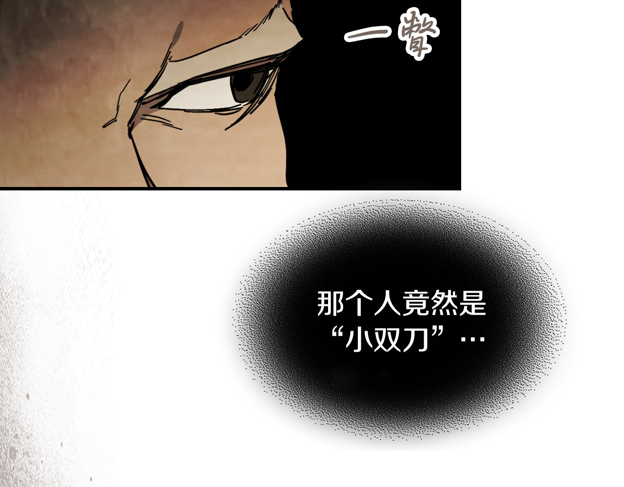 第82话 武昊 第 64 页