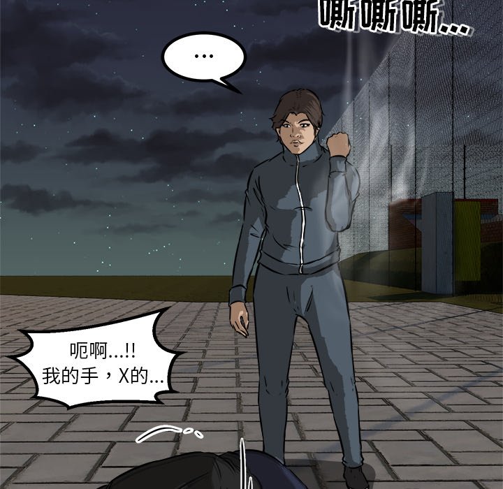 第52话 第 38 页