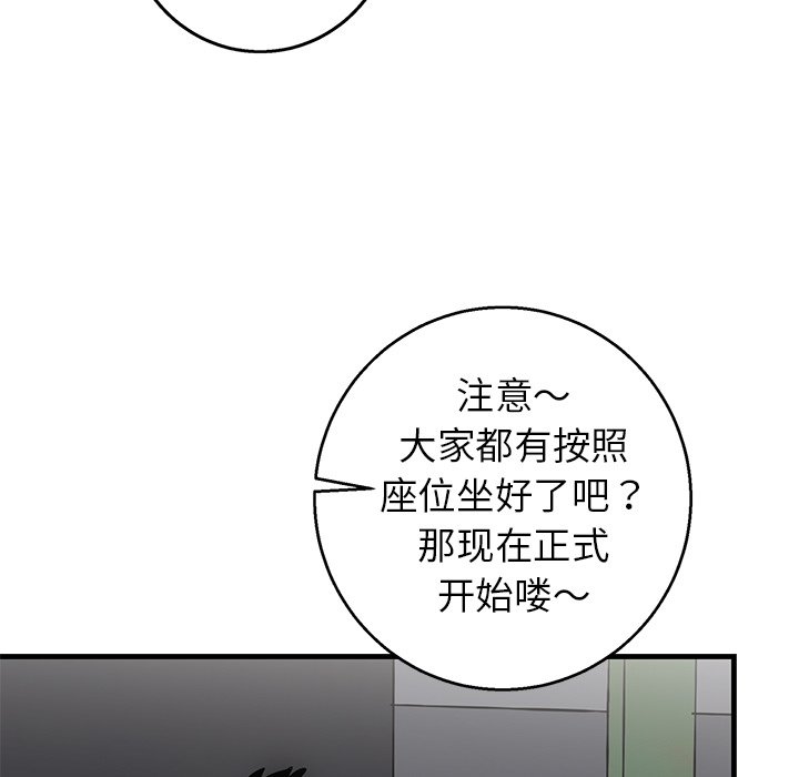 第18话 第 27 页