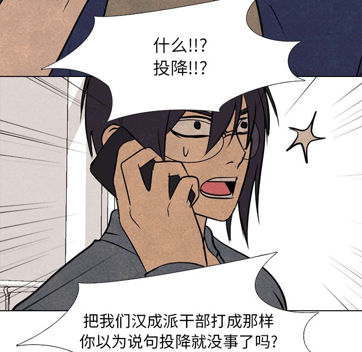 第164话 第 100 页