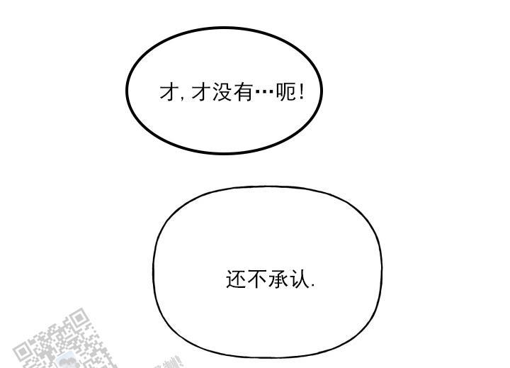 第9话 奇怪的感觉 第 5 页